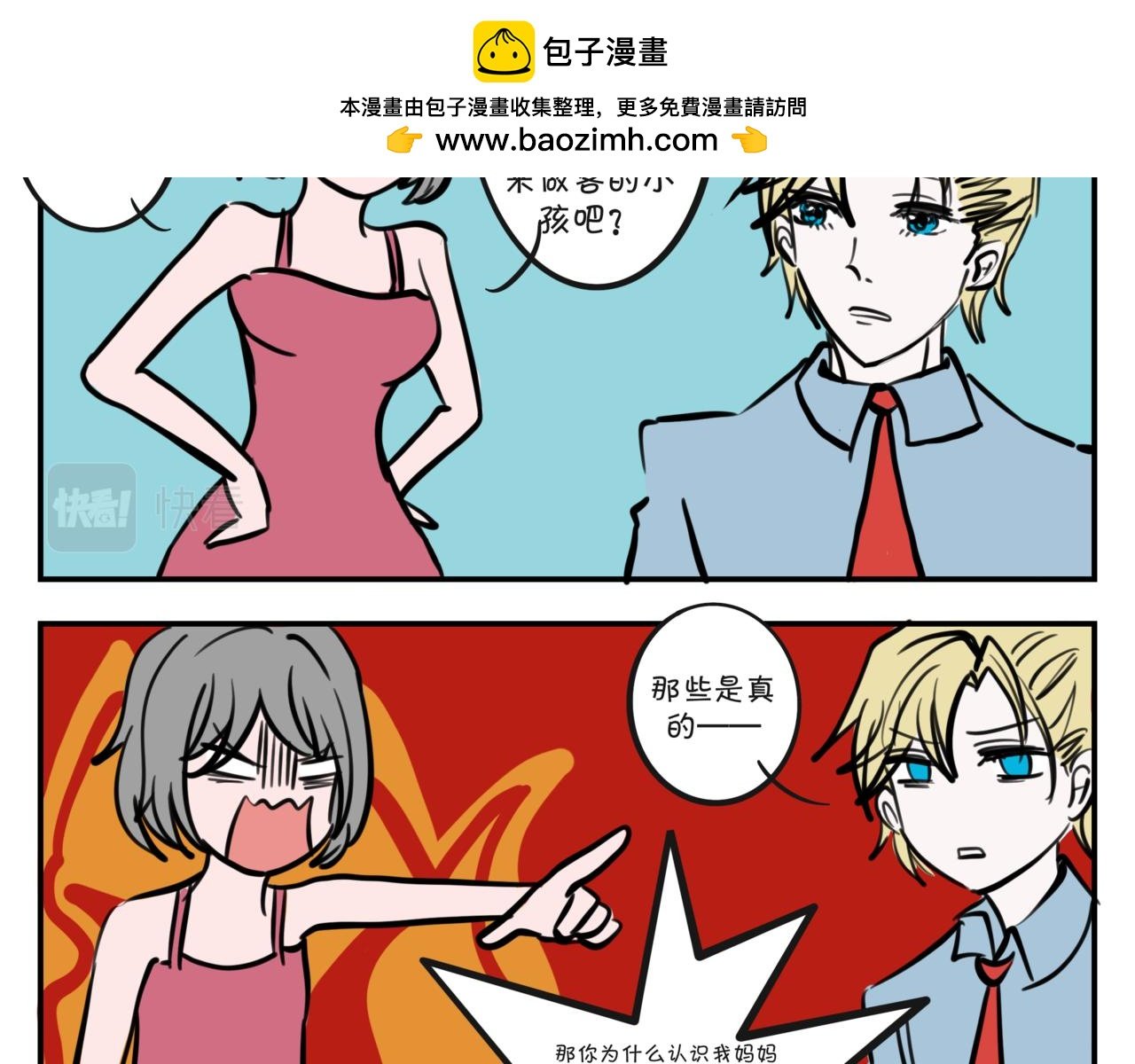 第三集 新天使？