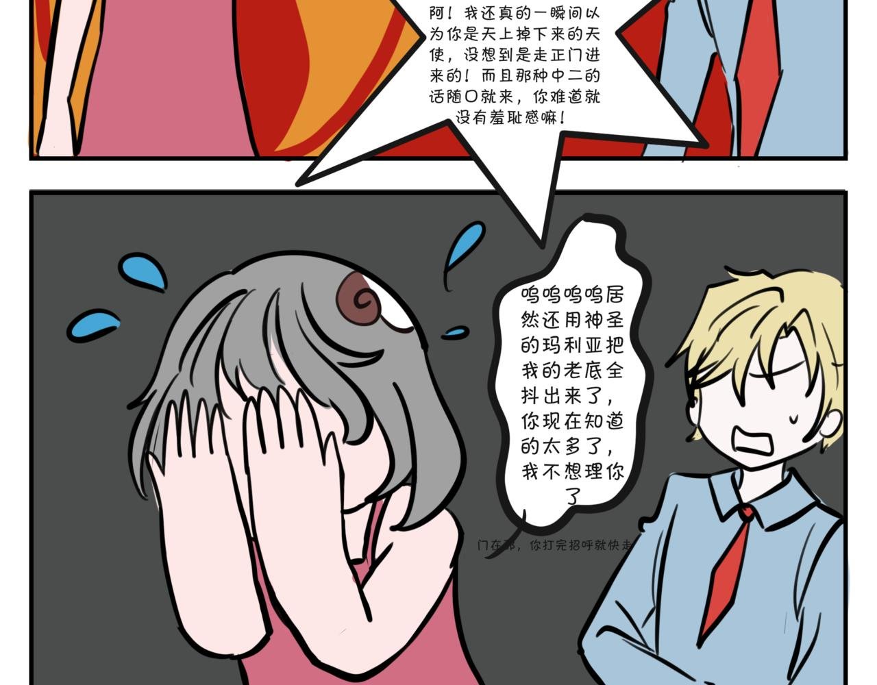 第三集 新天使？