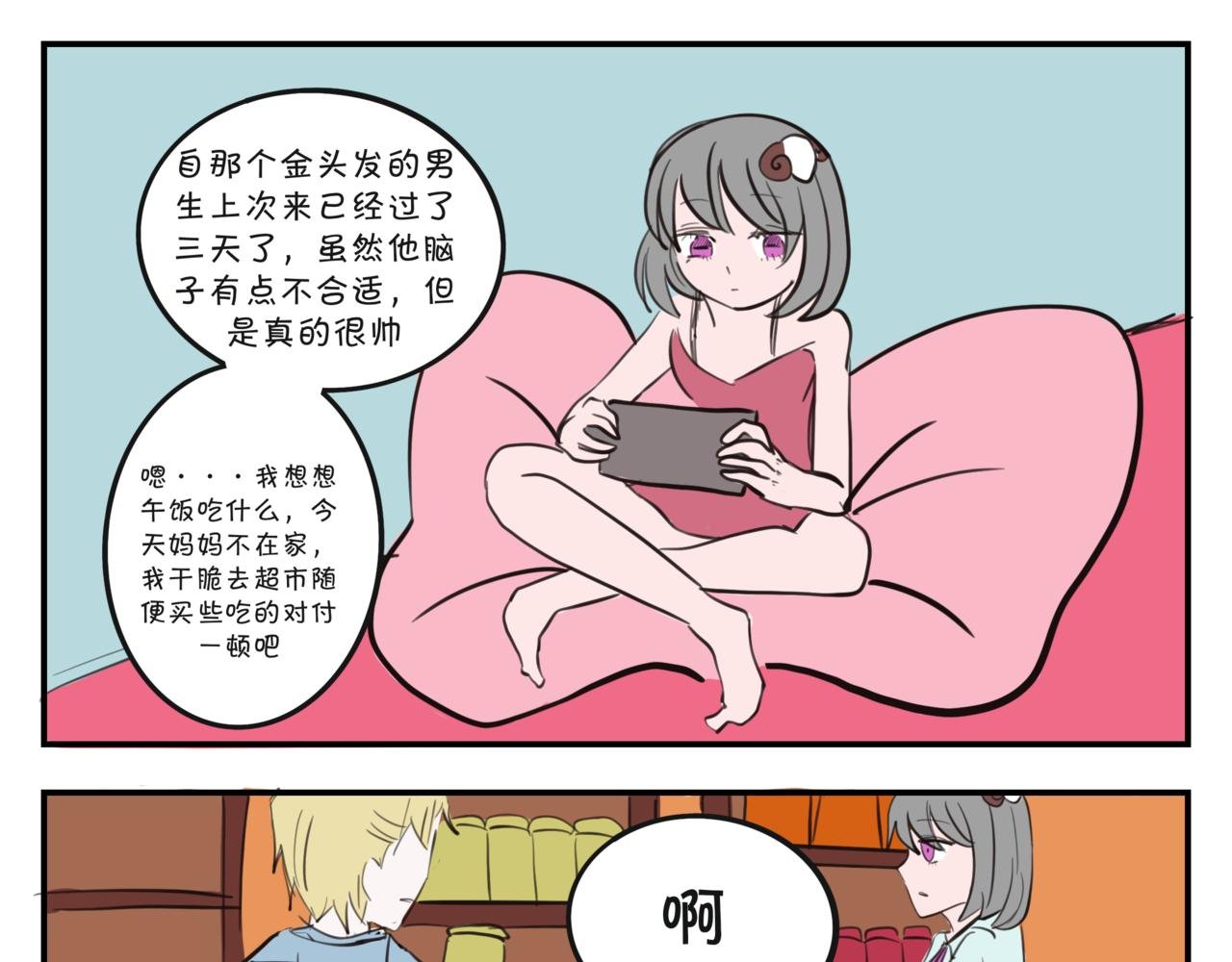第三集 新天使？