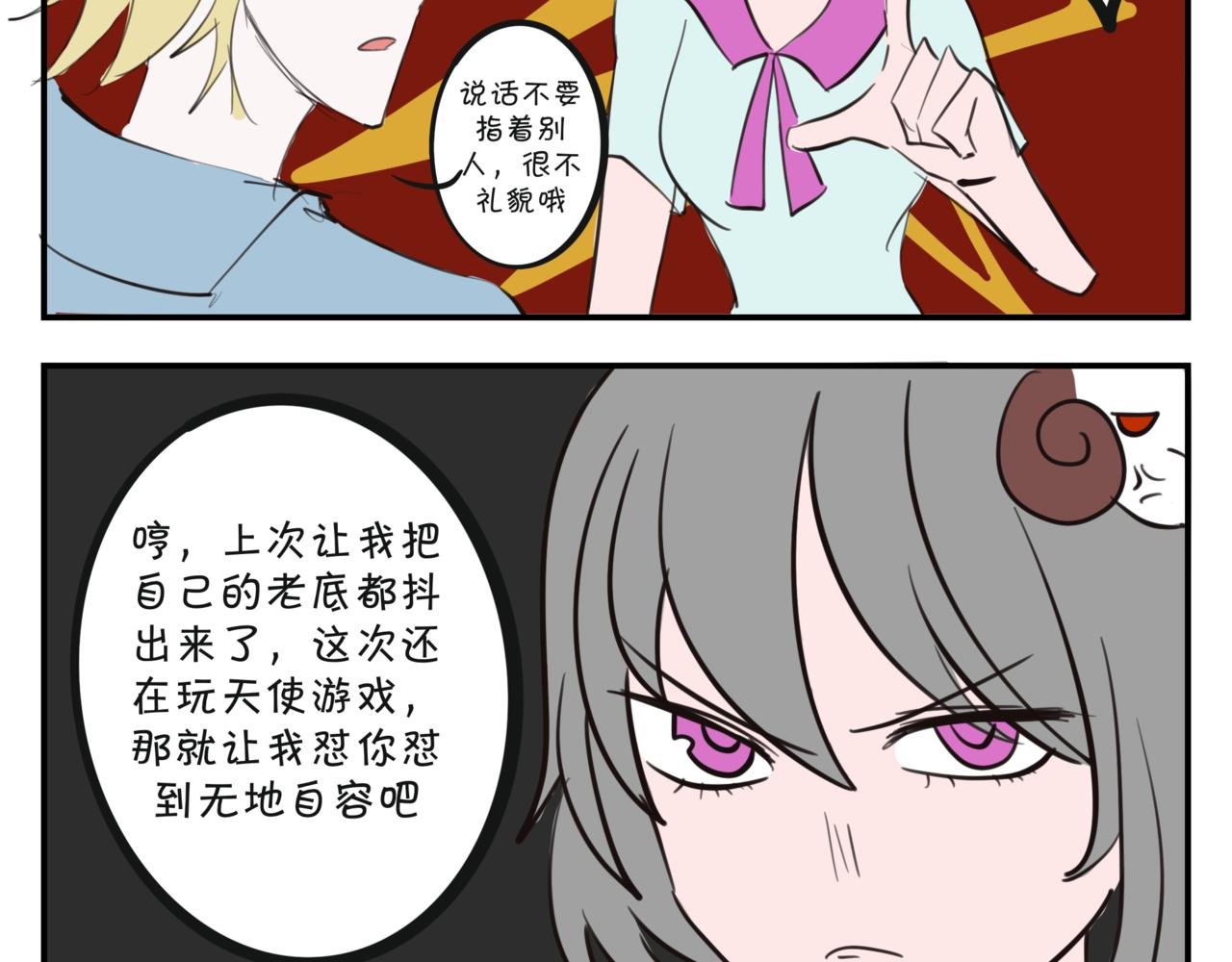 第三集 新天使？