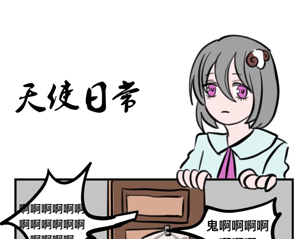 第二集 米迦勒