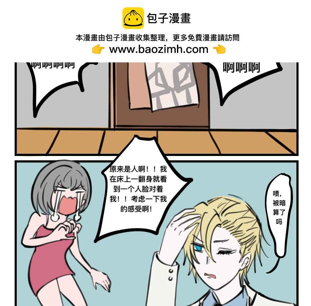 第二集 米迦勒