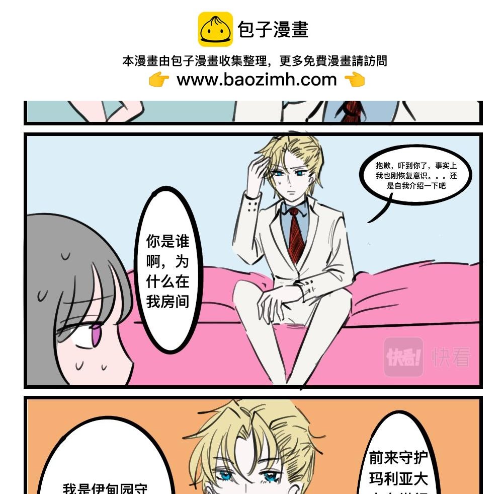 第二集 米迦勒