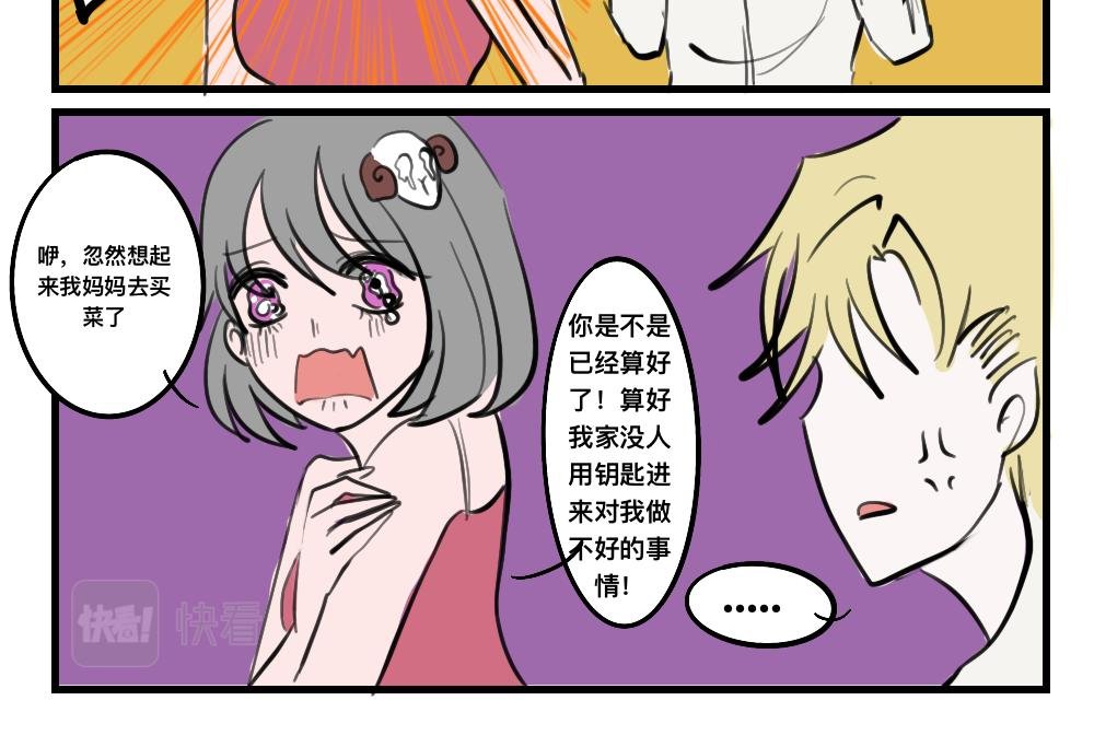 第二集 米迦勒