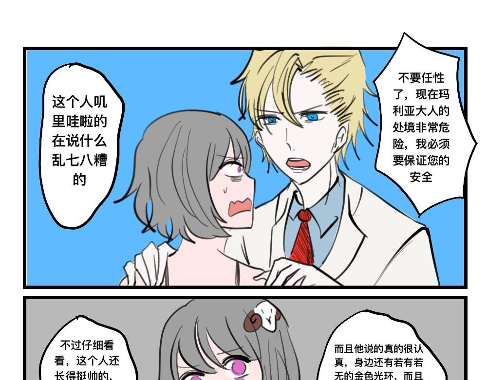 第二集 米迦勒
