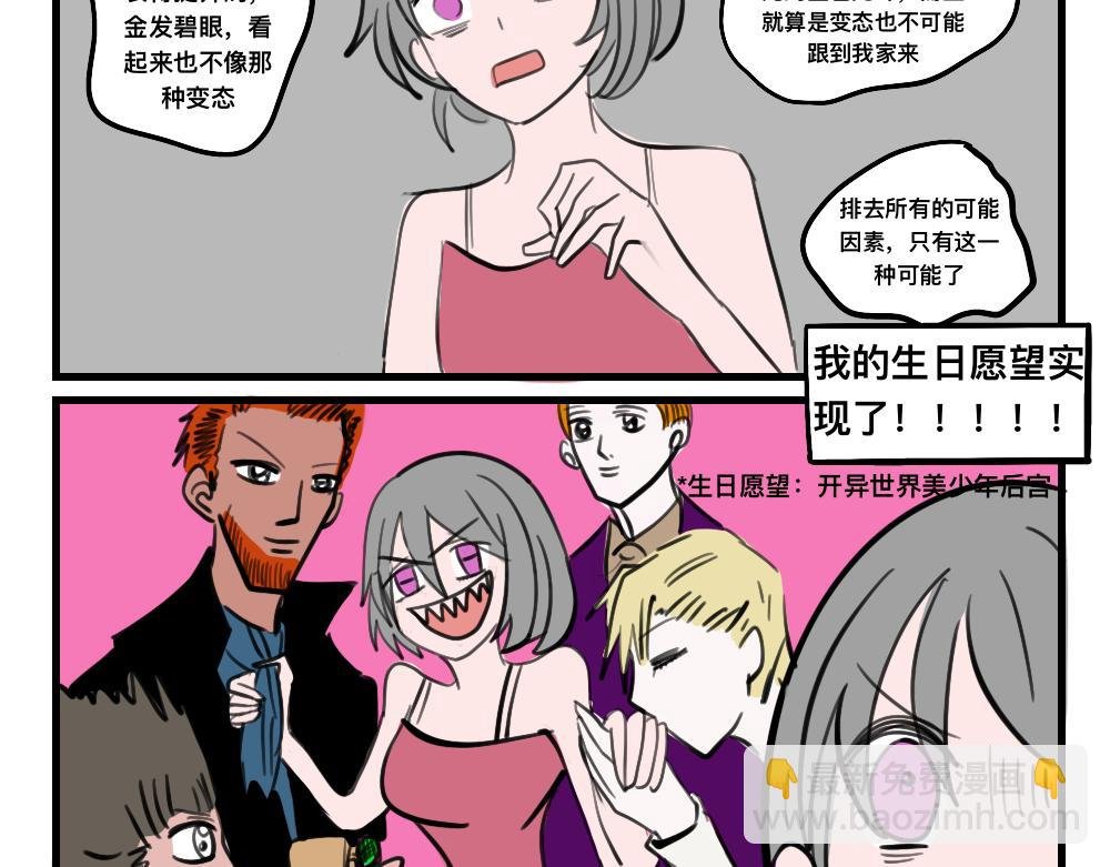 第二集 米迦勒