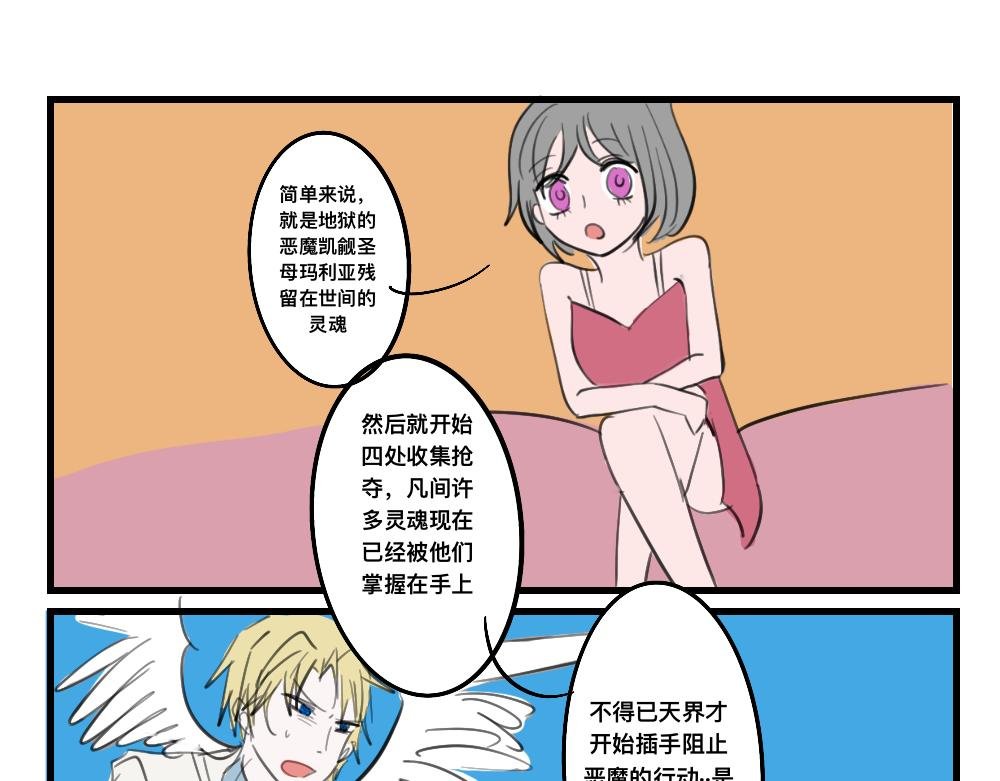 第二集 米迦勒