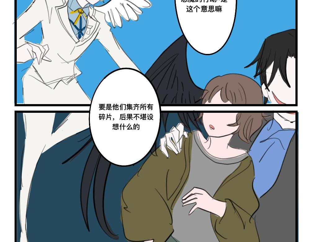 第二集 米迦勒