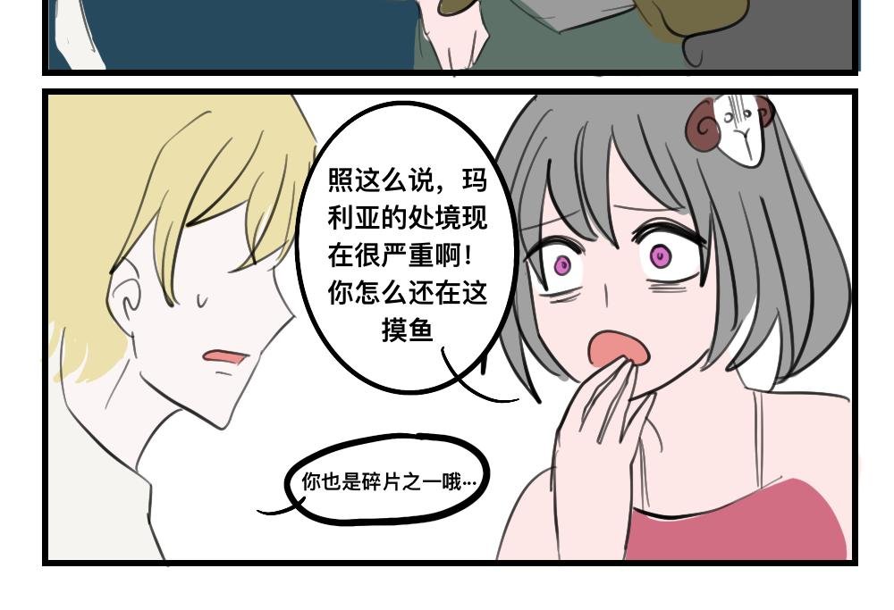 第二集 米迦勒