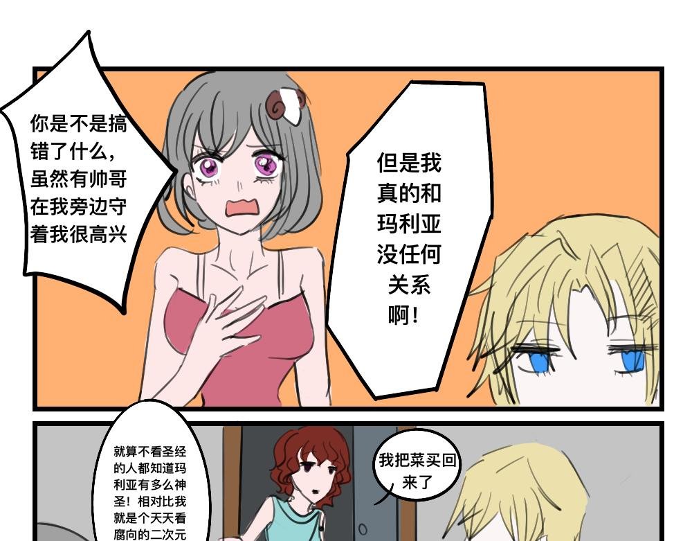 第二集 米迦勒
