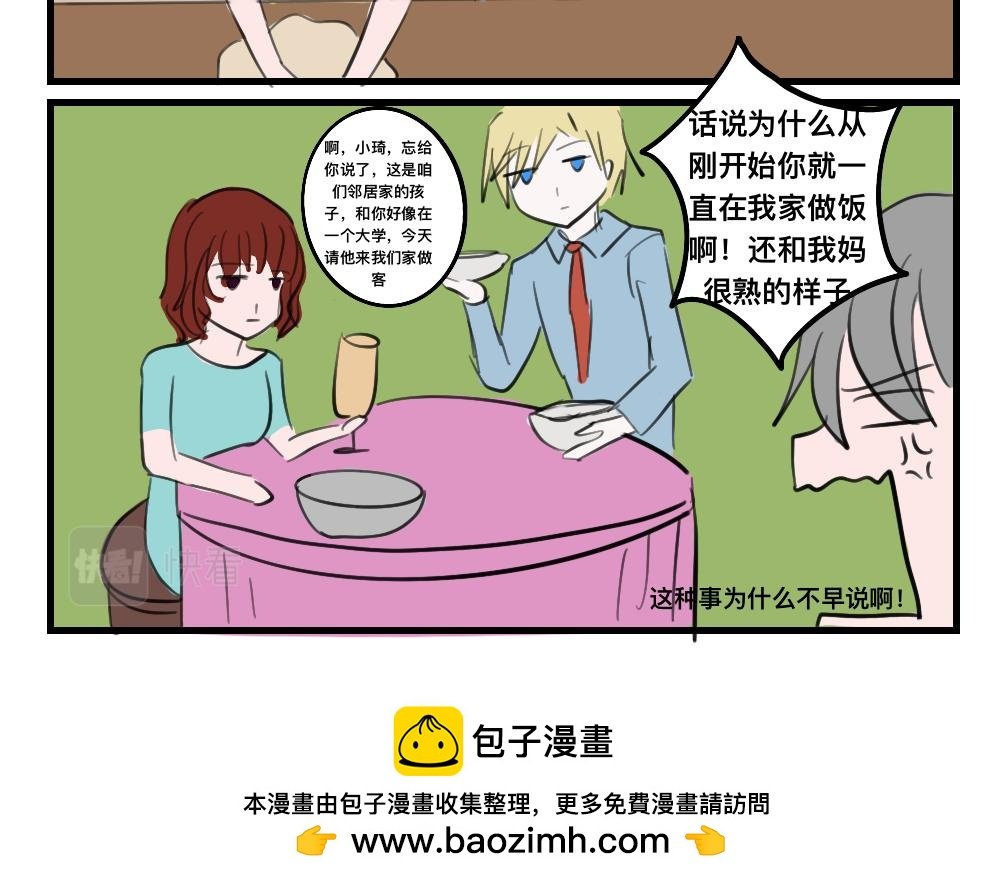 第二集 米迦勒