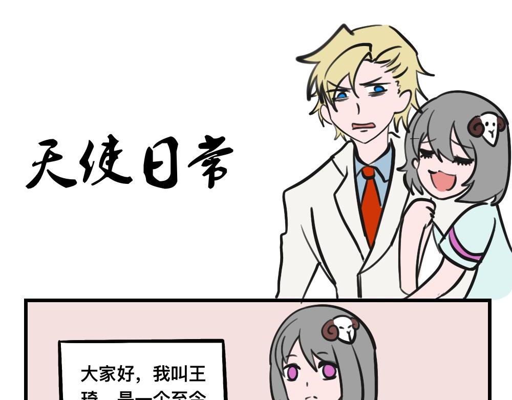第一集 恐男少女