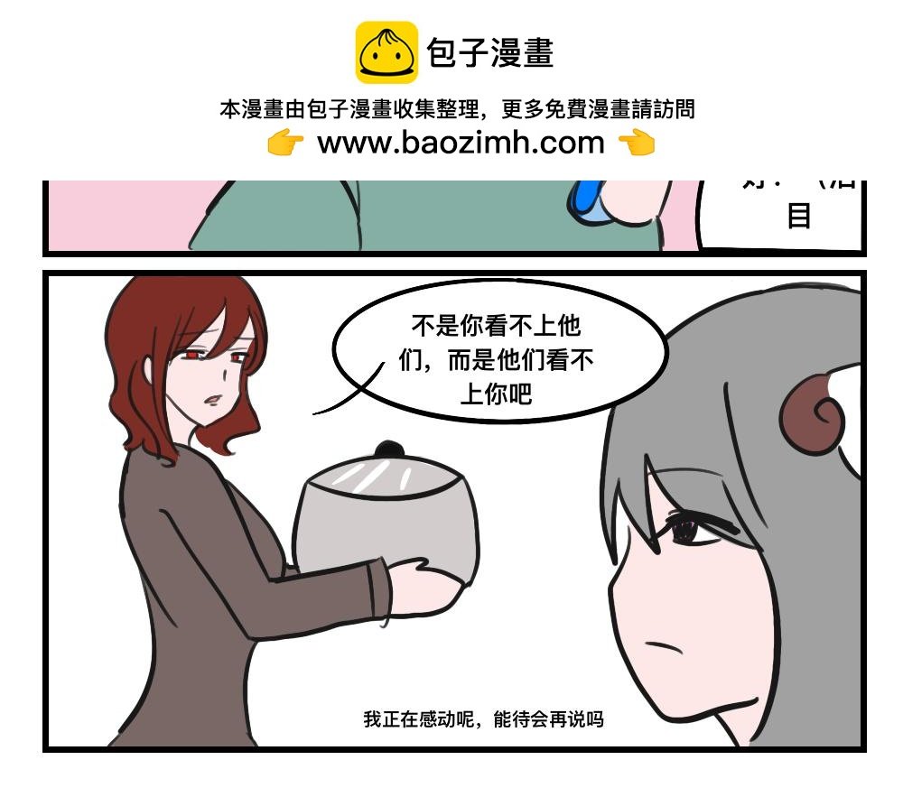 第一集 恐男少女