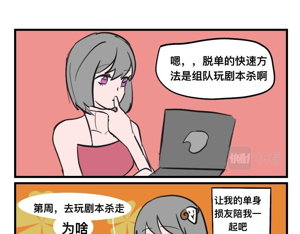 第一集 恐男少女