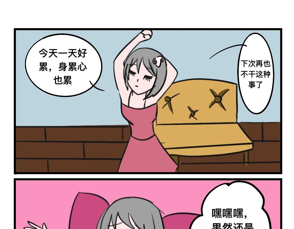 第一集 恐男少女