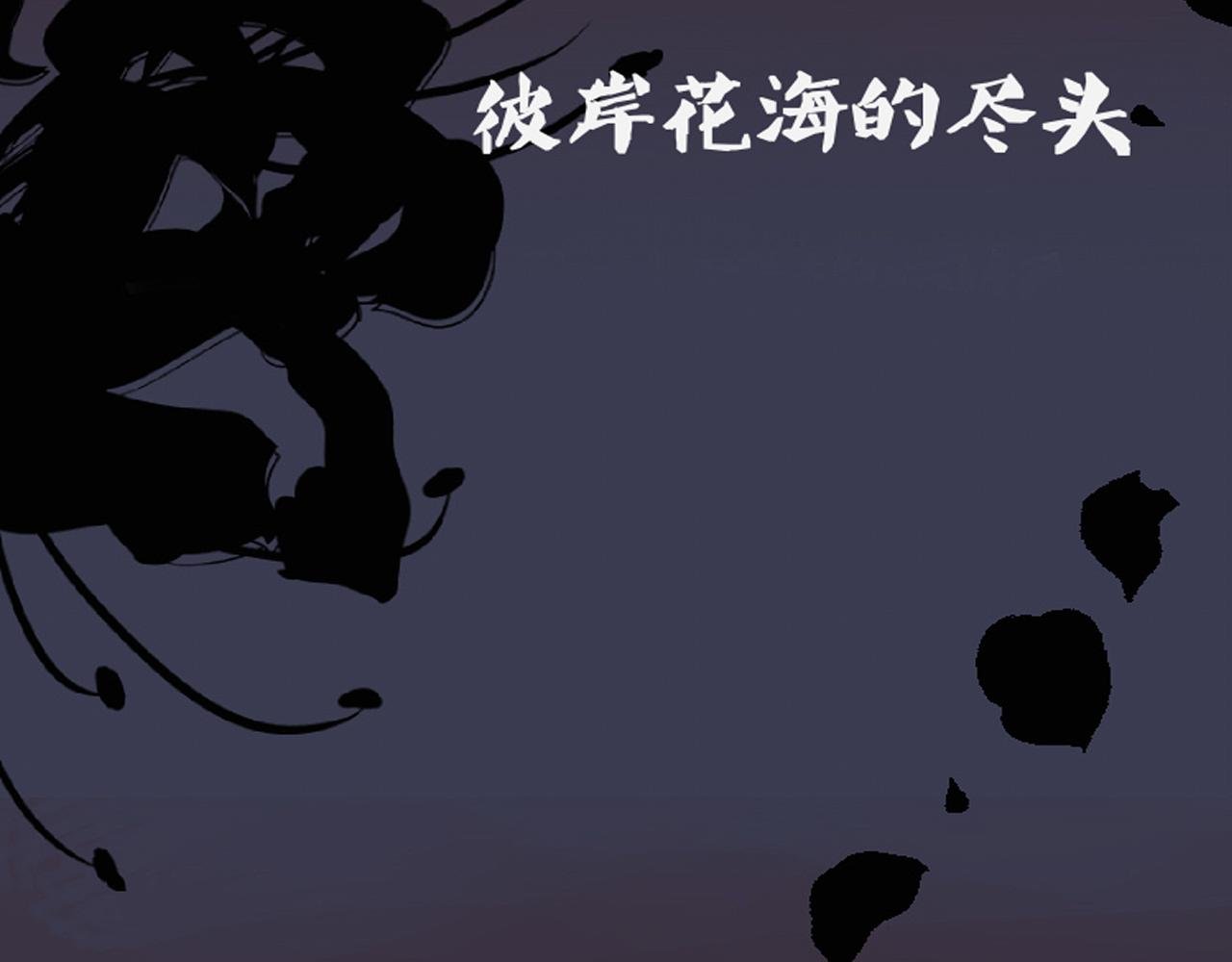 无尽彼岸花海