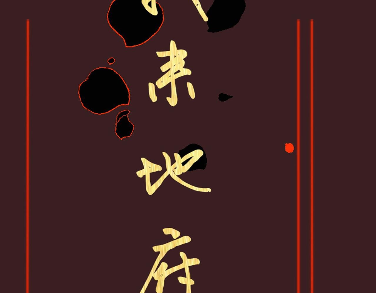 无尽彼岸花海
