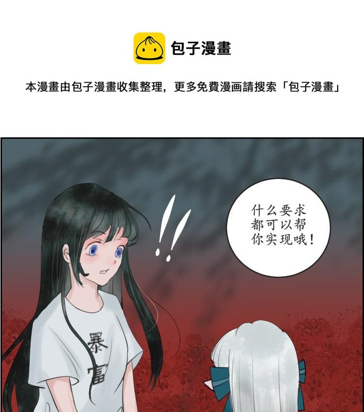 第五章 赠玉坠