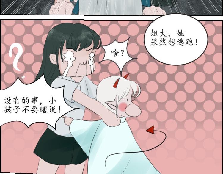 第五章 赠玉坠