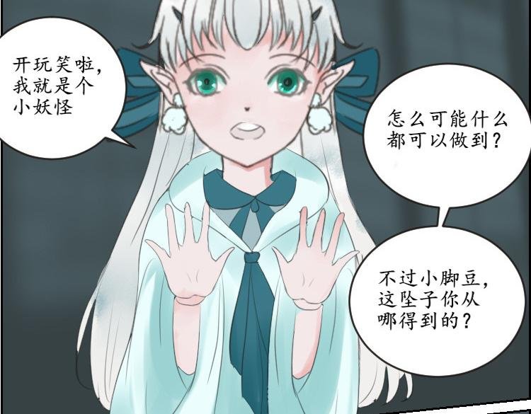 第五章 赠玉坠