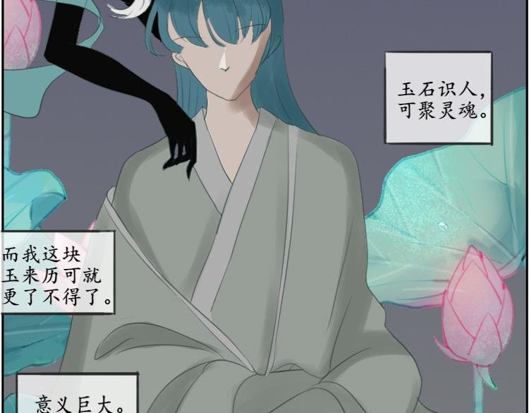 第五章 赠玉坠