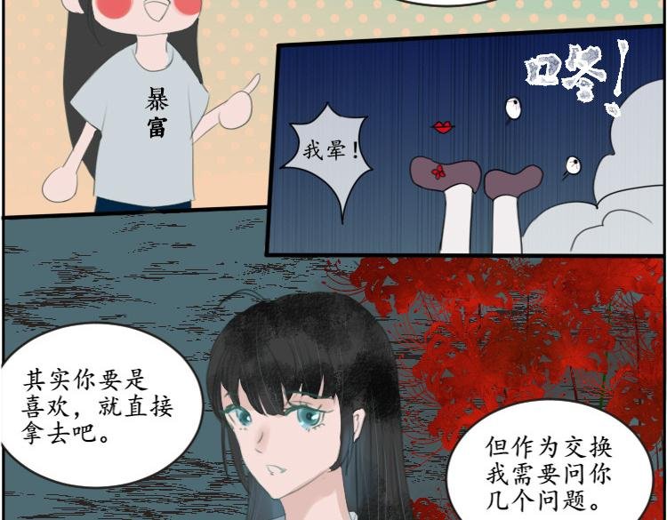 第五章 赠玉坠
