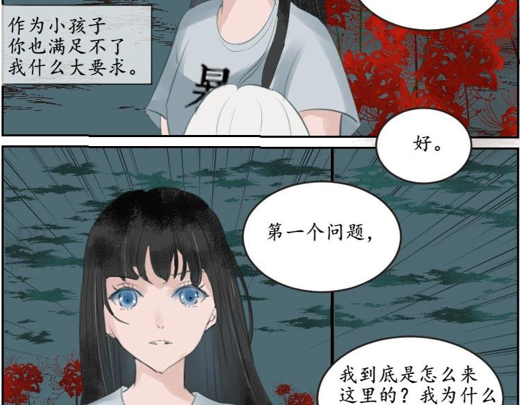 第五章 赠玉坠
