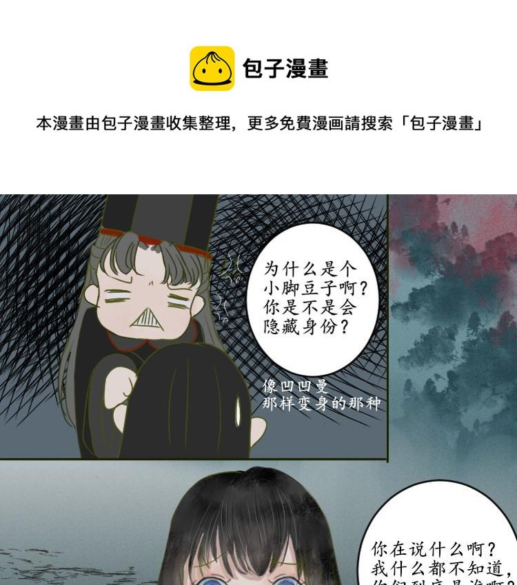 第四章 魑