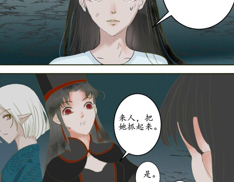 第四章 魑