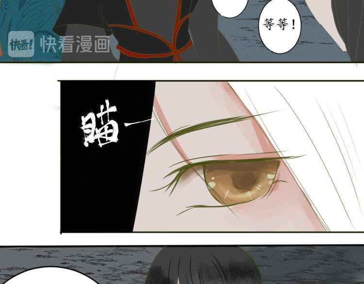 第四章 魑