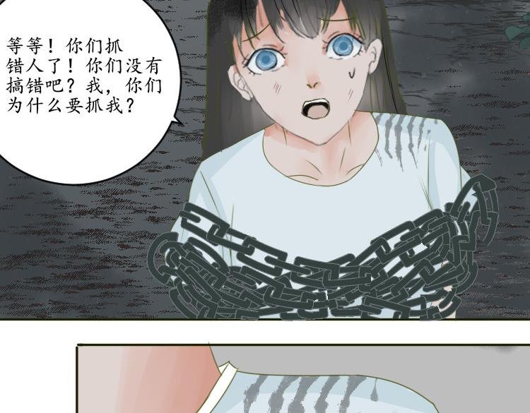 第四章 魑