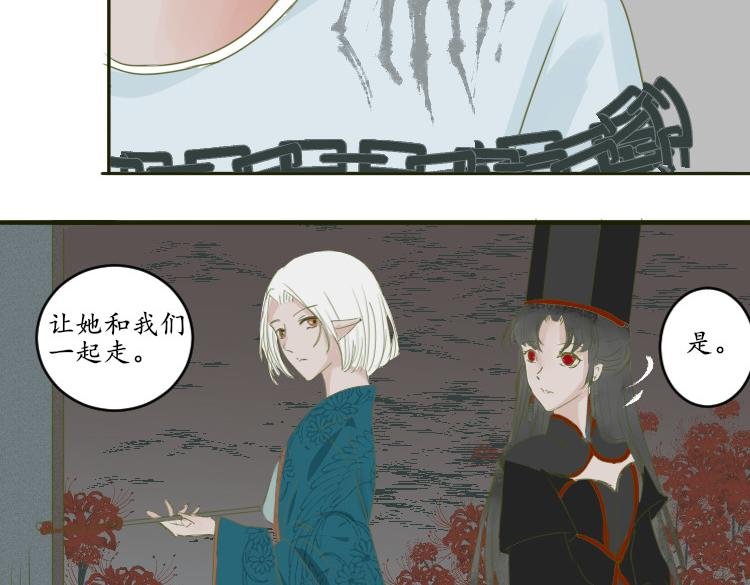第四章 魑