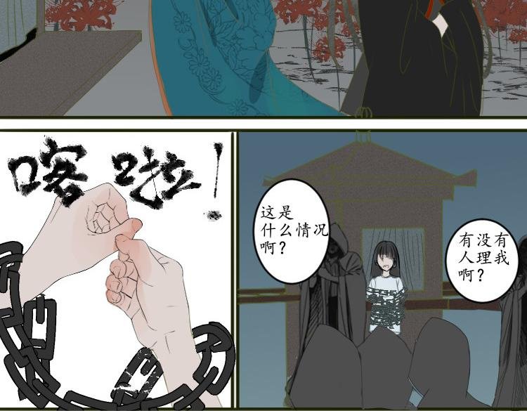 第四章 魑