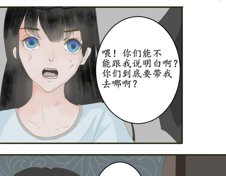 第四章 魑