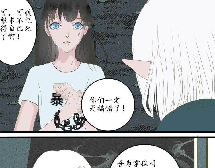 第四章 魑