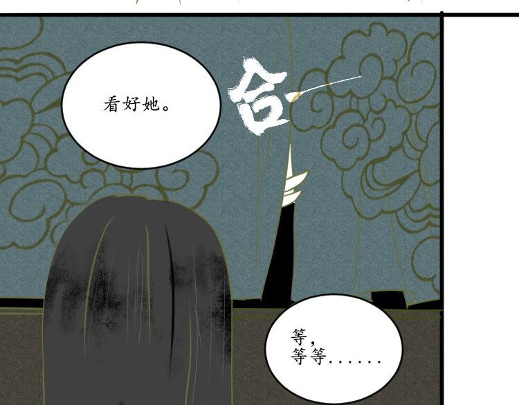 第四章 魑