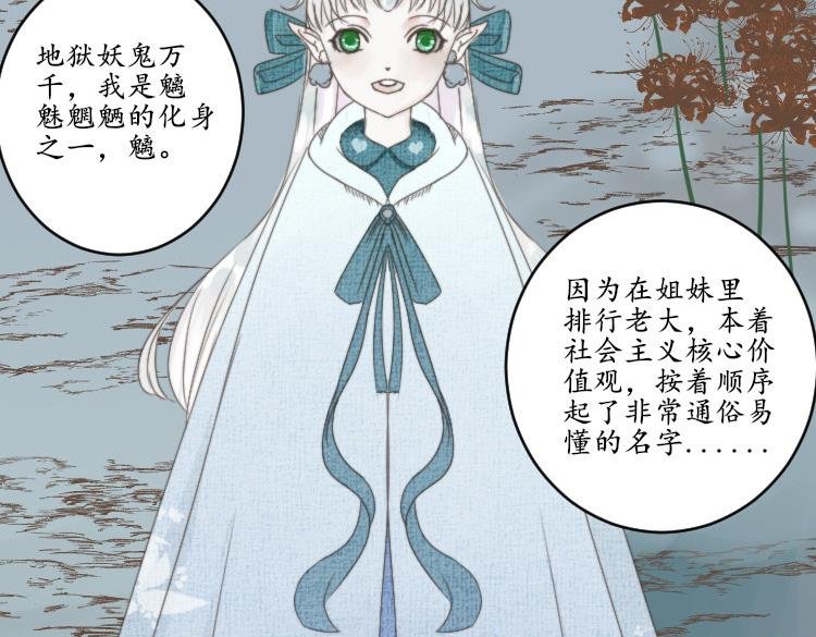 第四章 魑