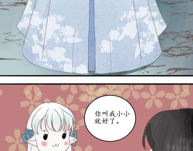 第四章 魑