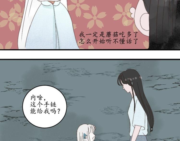 第四章 魑