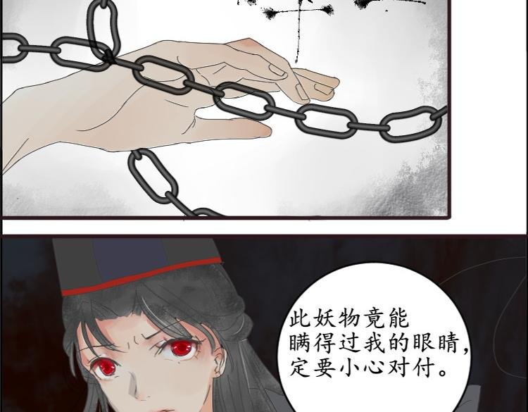 第三章终于 被发现