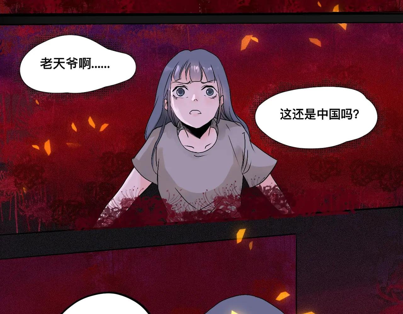 第三章彼岸花海