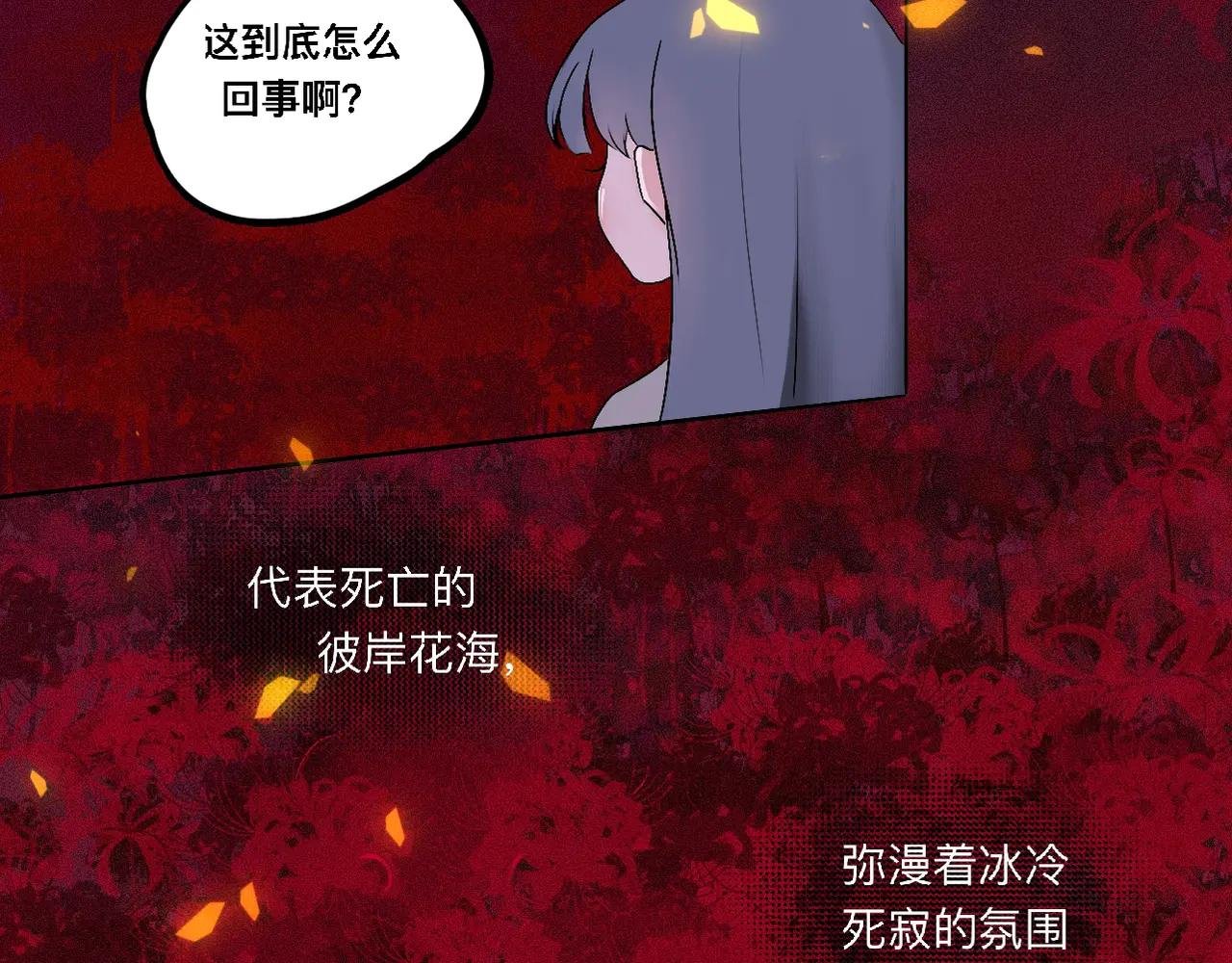 第三章彼岸花海
