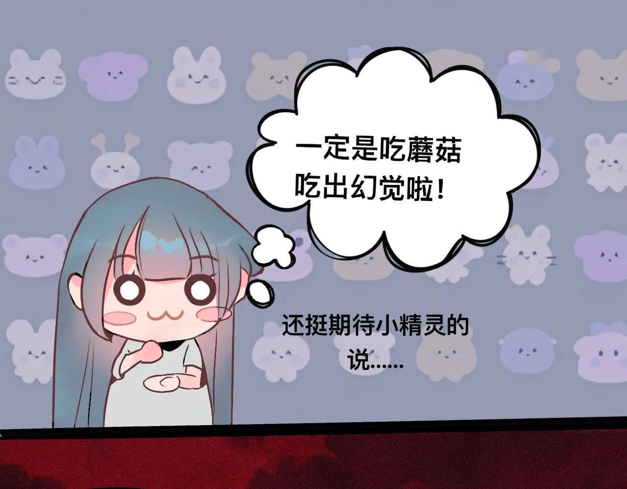 第三章彼岸花海