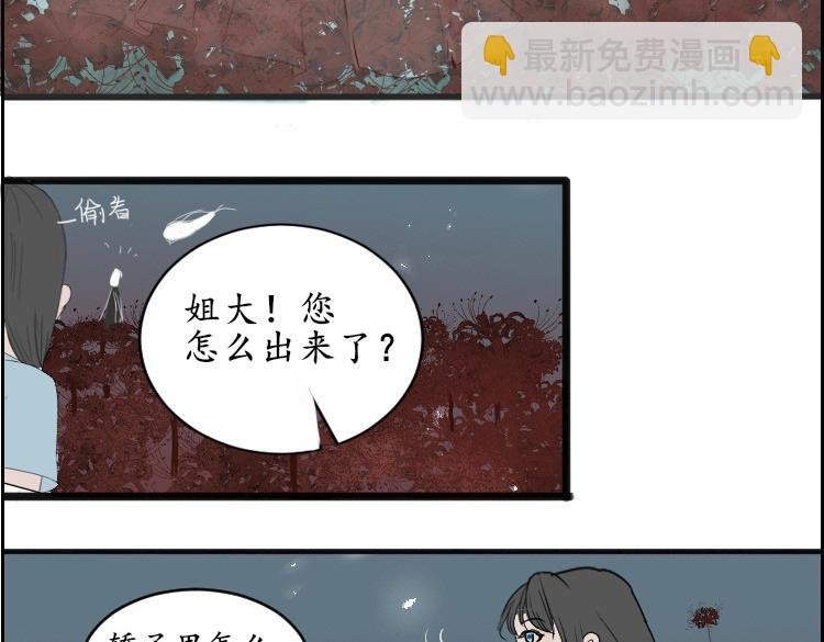 孟婆