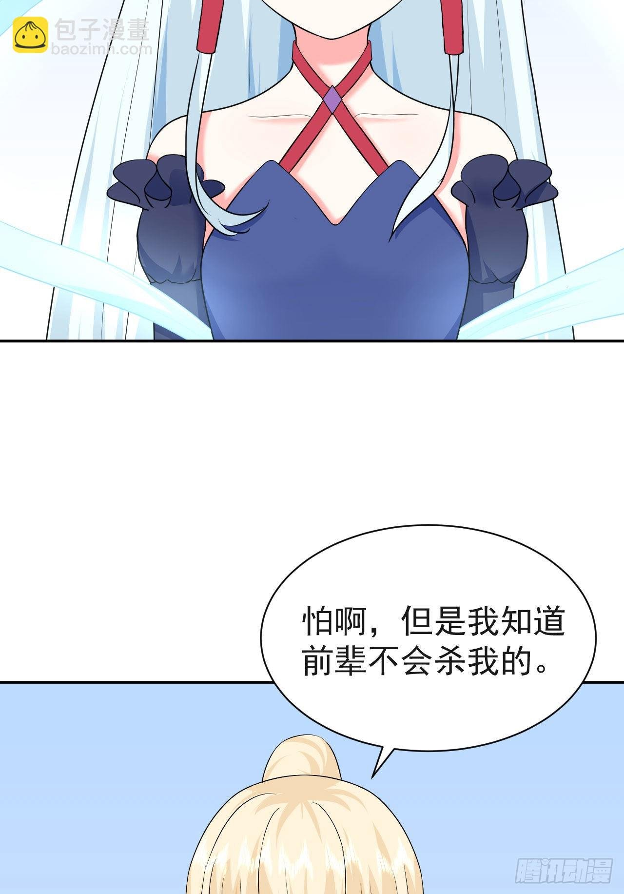 第6话 要和你修炼
