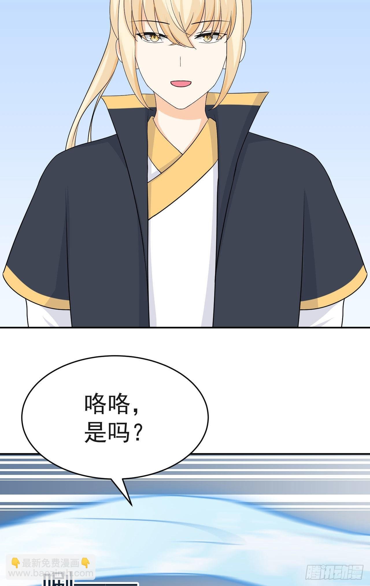 第6话 要和你修炼