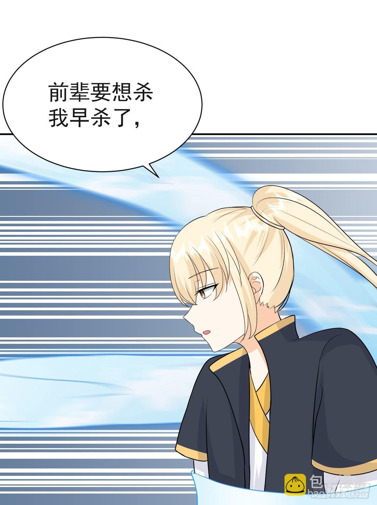 第6话 要和你修炼