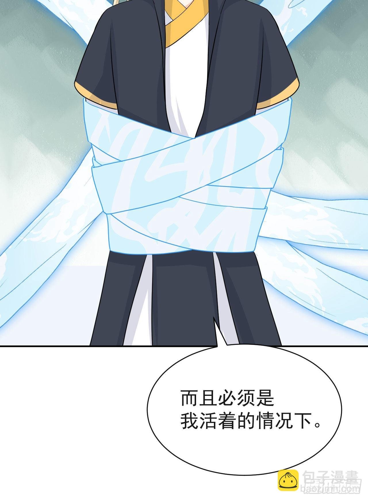 第6话 要和你修炼