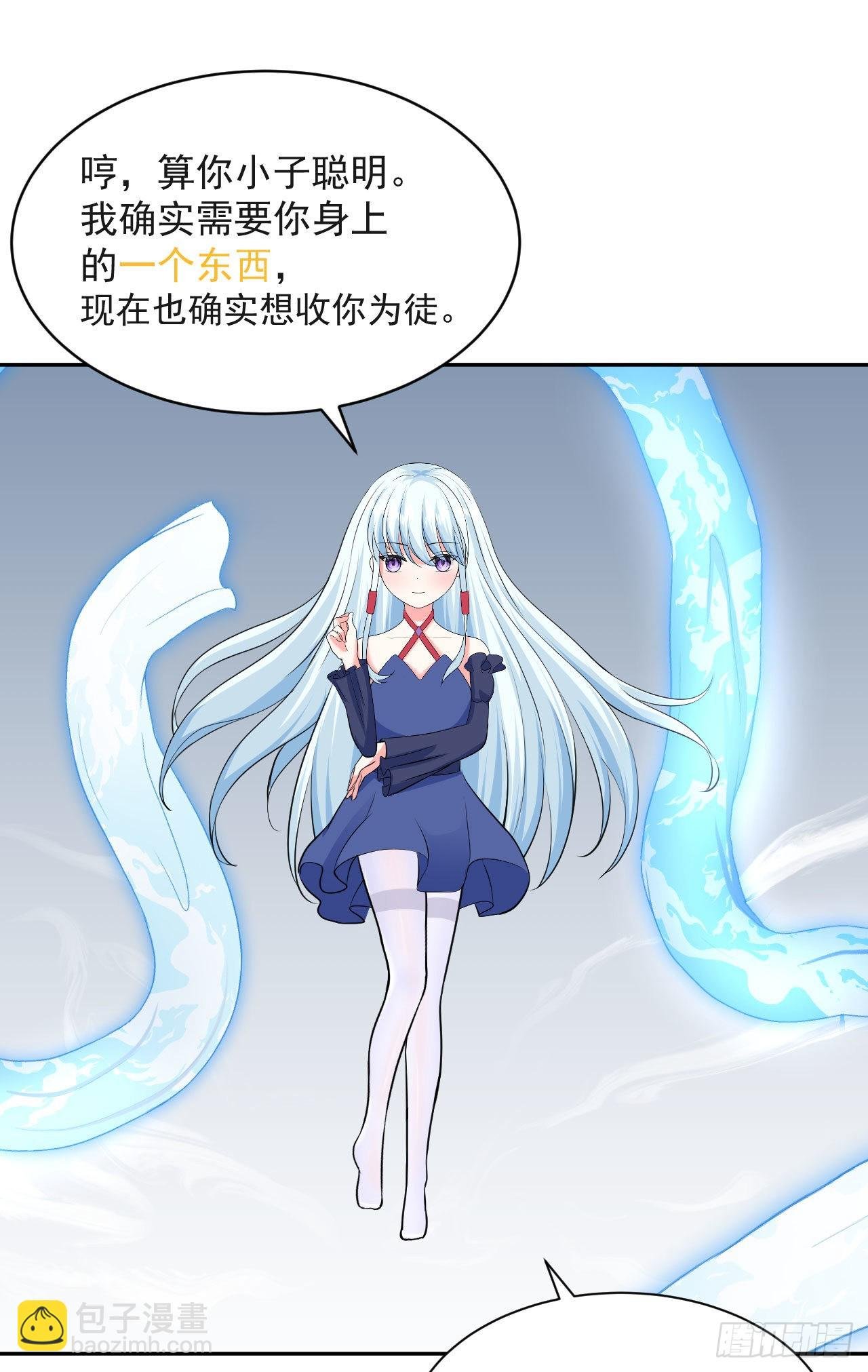 第6话 要和你修炼