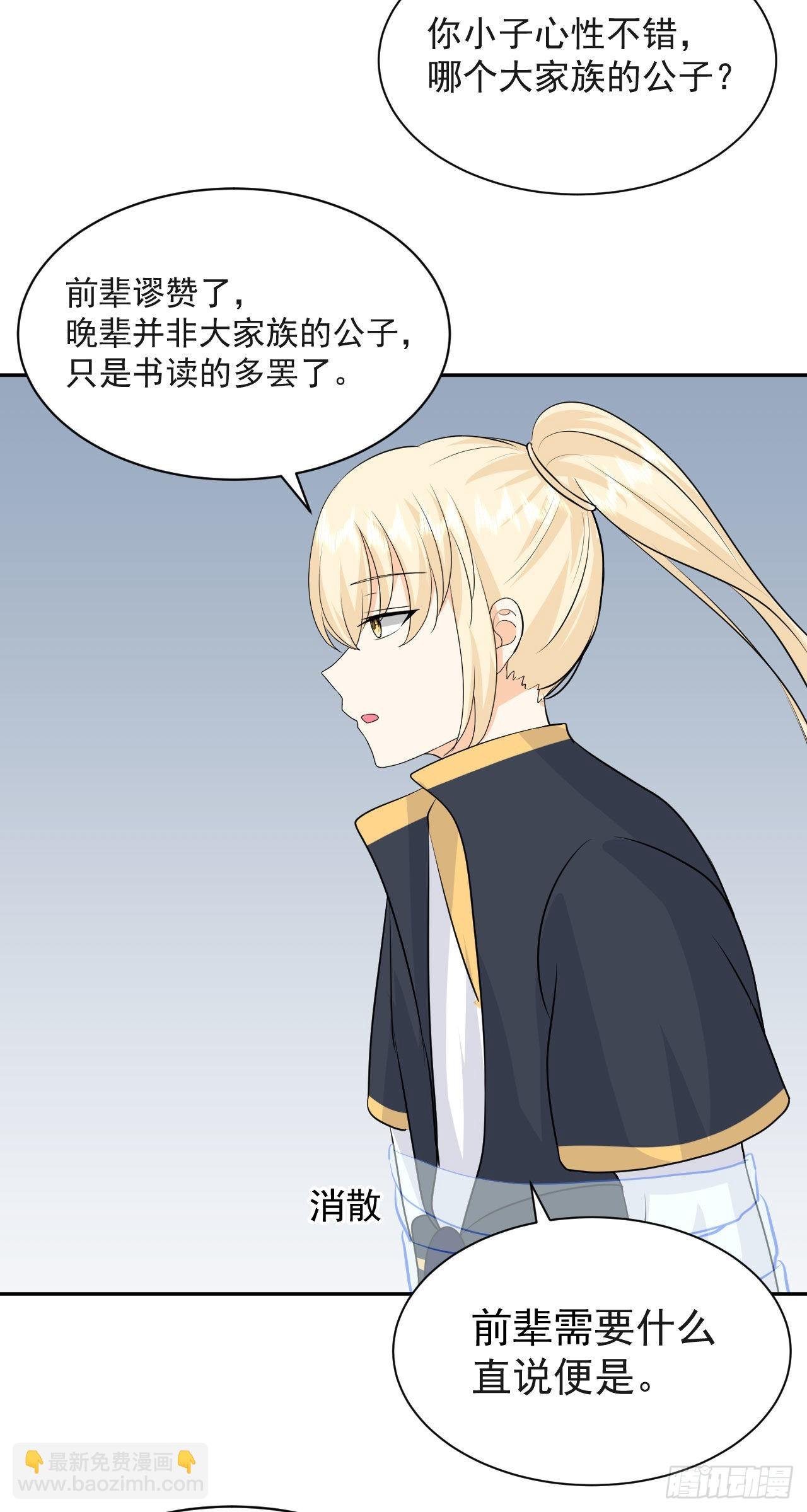 第6话 要和你修炼